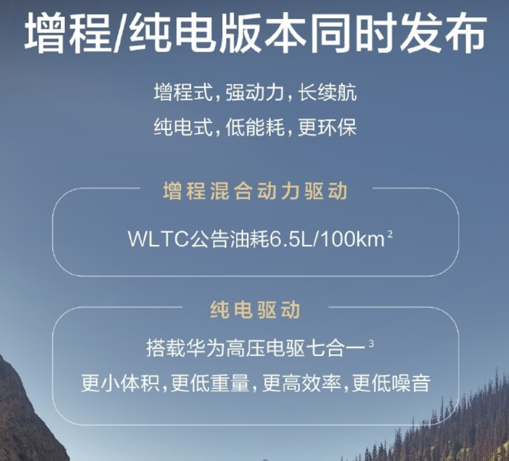 华为系新车下饺子!8大新车打满20-50万市场,余承东要给车圈上强度了