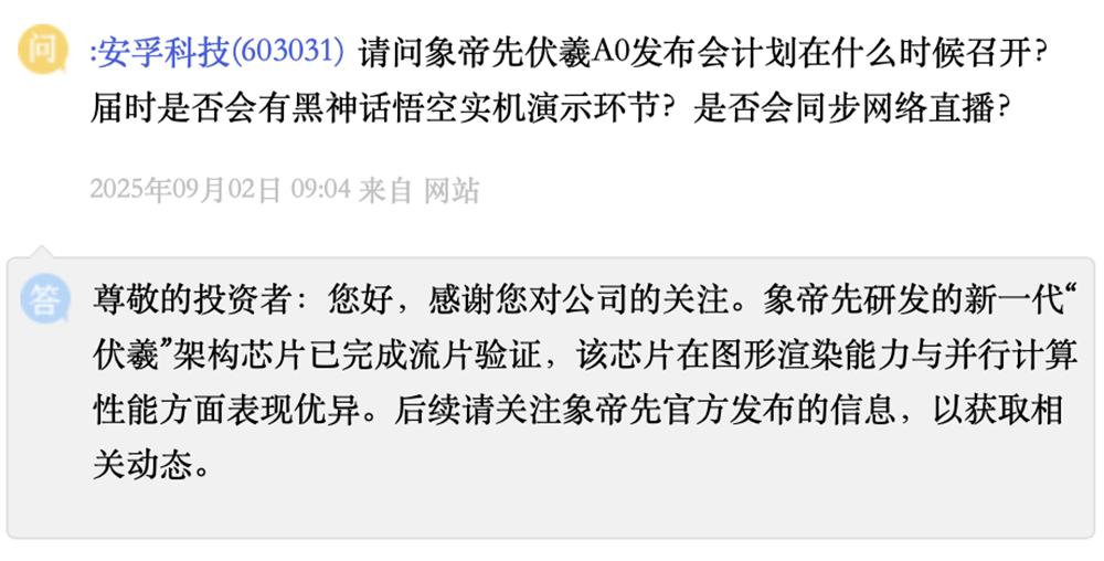 重庆GPU芯片完成流片验证,支持DeepSeek模型,能跑《黑神话悟空》