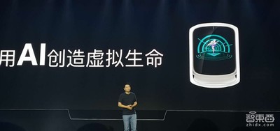 狗尾草推出HE琥珀智能音箱，主打AI虚拟生命，全息投影小姐姐