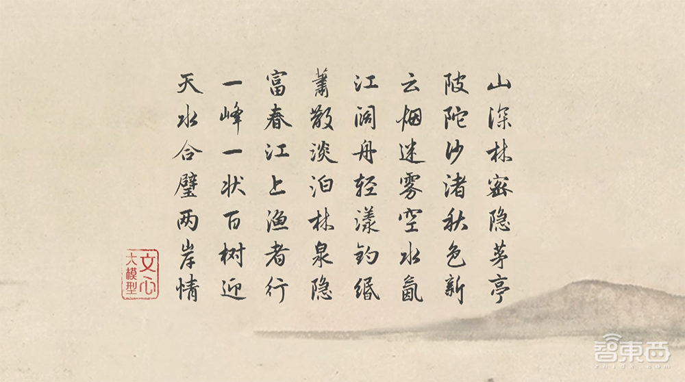 李彦宏：AI将颠覆内容产业！现场1秒补全《富春山居图》残卷