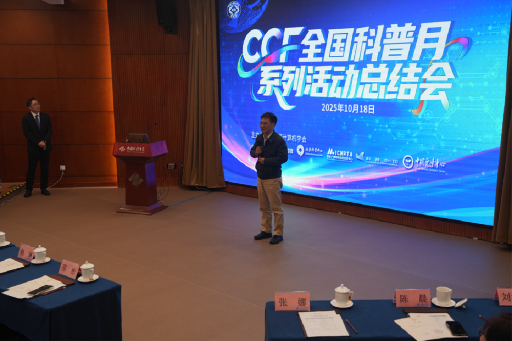 首届全国科普月-CCF科普行动收官:220场活动覆盖80余城,触达超50万人次