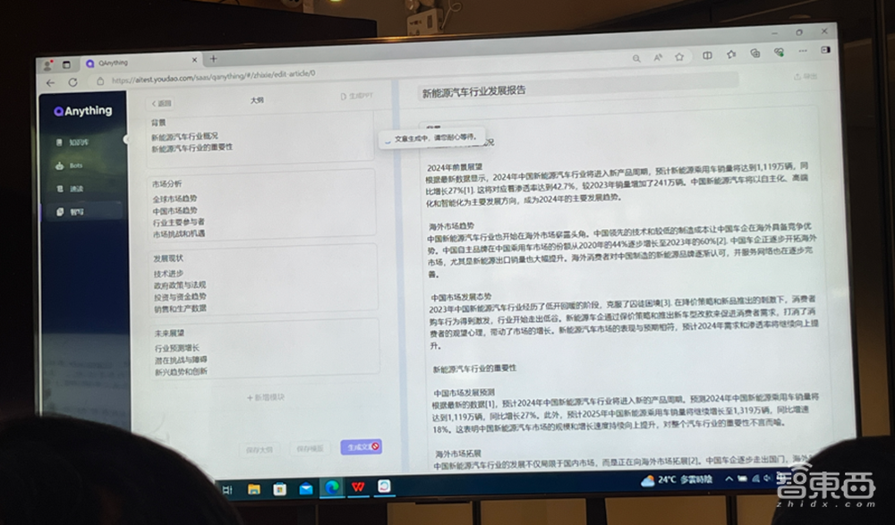 有道AI学习助手App推出!口语教练Hi Echo推儿童模式,“企业AI大脑”化身私人AI升学规划师