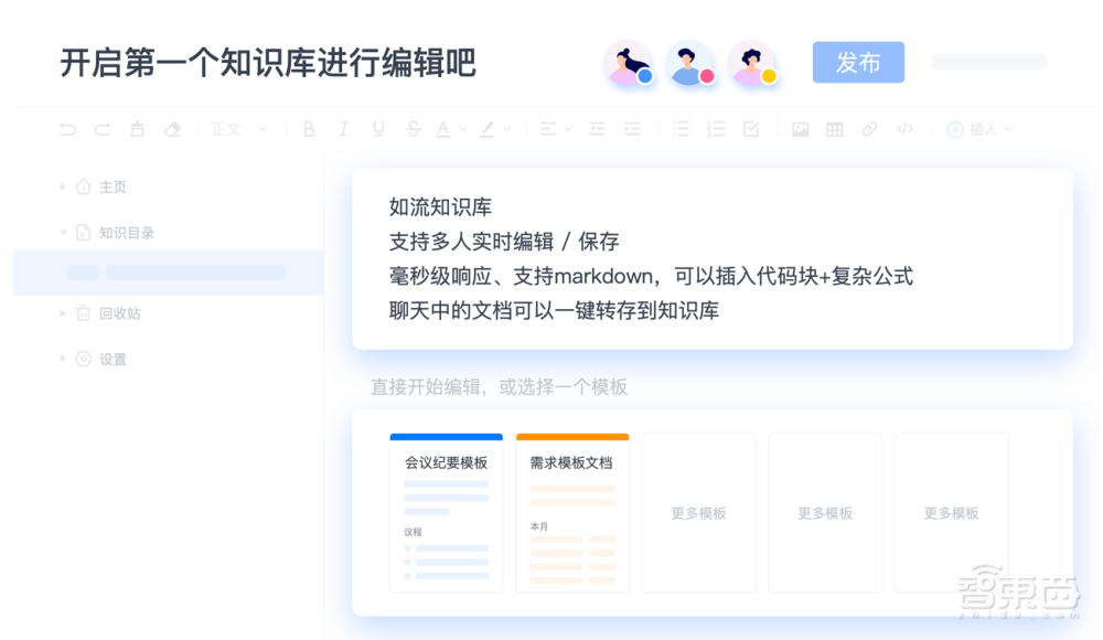 协同办公市场没有“赢家通吃”，百度如流2.0如何出奇制胜？