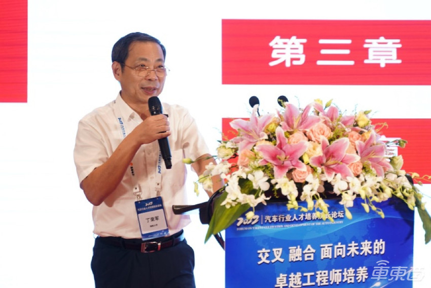 汽车行业人才如何培养?数位专家院士给出观点