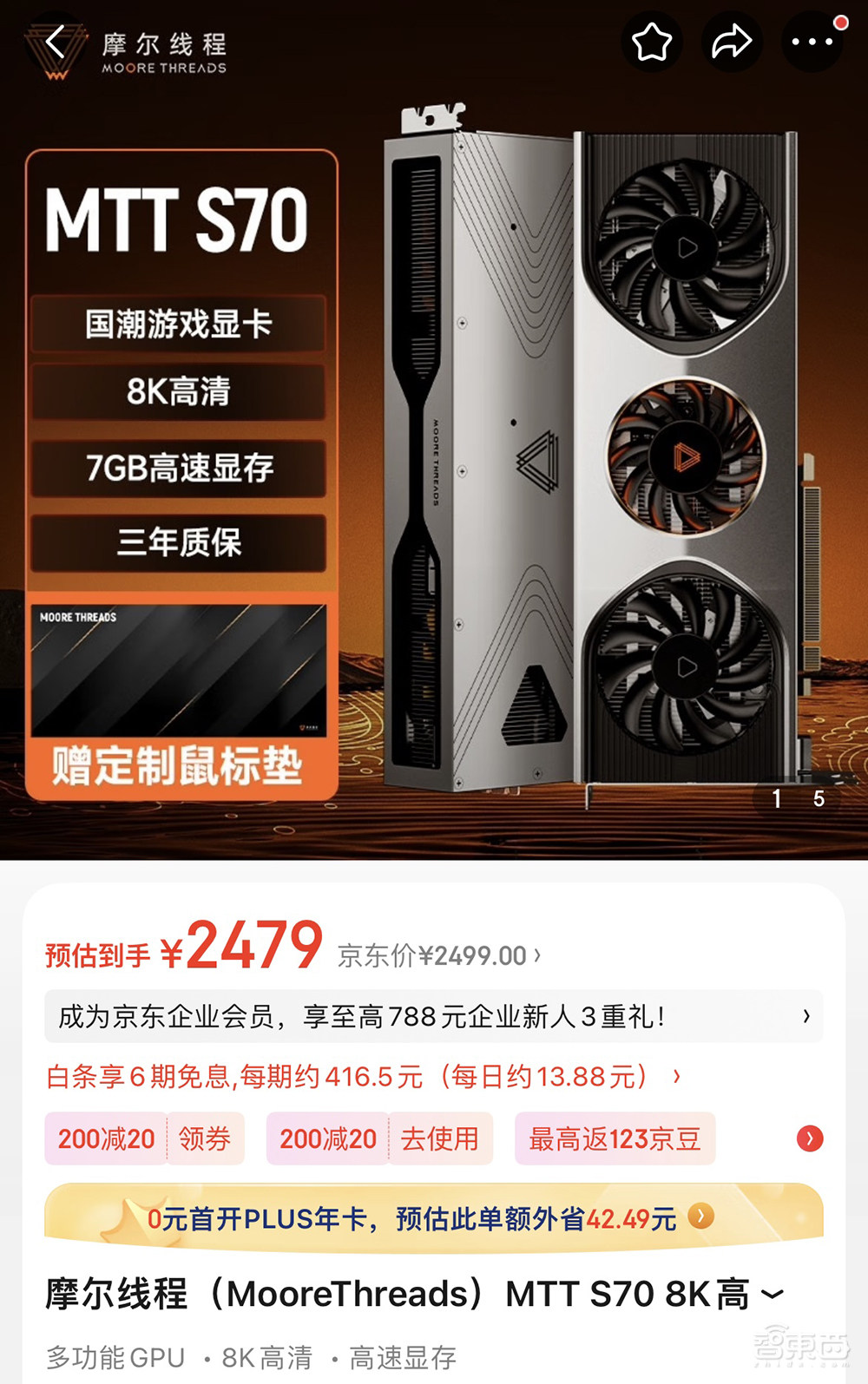 摩尔线程再推国产游戏显卡!能玩原神和DOTA2,大秀数字人生成技能