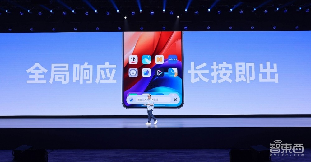 vivo自研大模型全家桶炸场,亮出PhoneGPT智能体,蓝心小V一键搞定衣食住行
