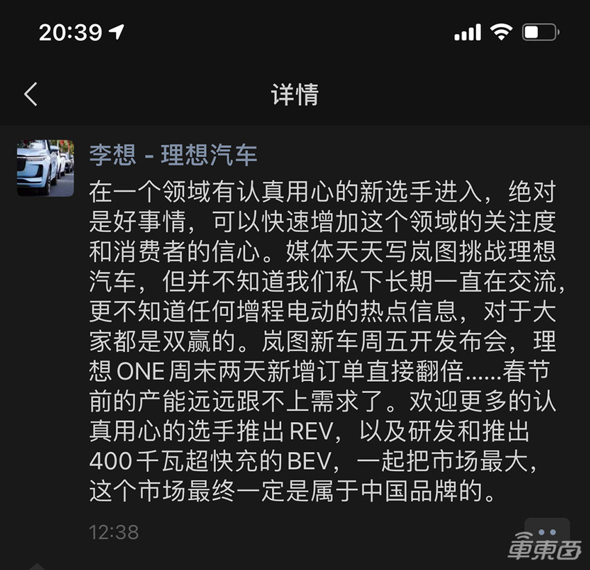 增程究竟有多火?岚图新车获2.5万人预定,理想新增订单翻倍