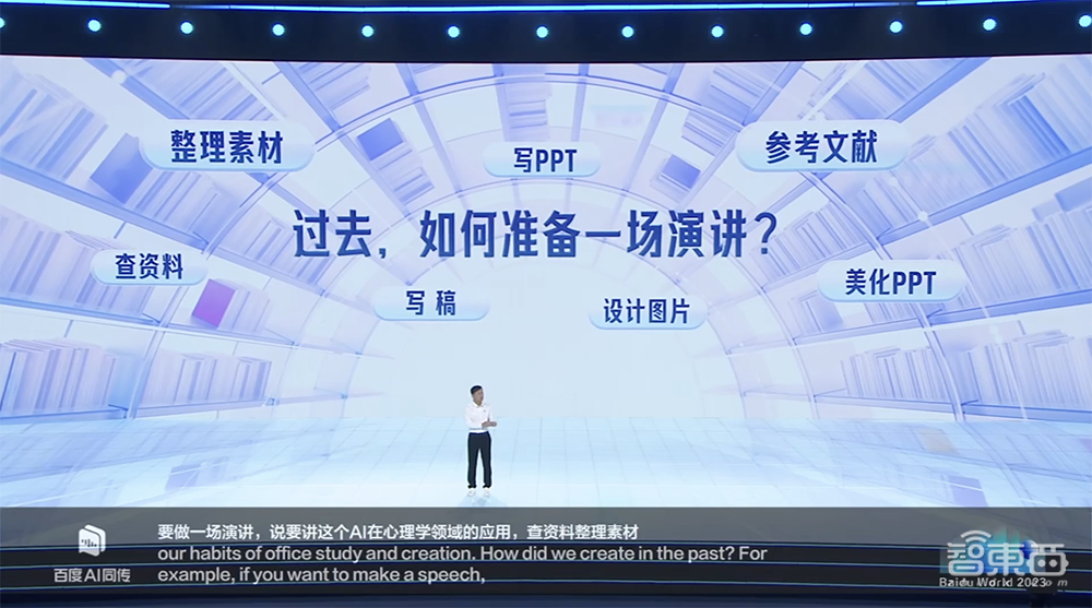 硬刚GPT-4！百度文心大模型4.0开启邀测，10余款AI原生应用炸场，国家跳水队站台
