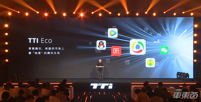 梧桐车联发布全新品牌,基于腾讯生态开发,聚焦全栈式智能空间解决方案