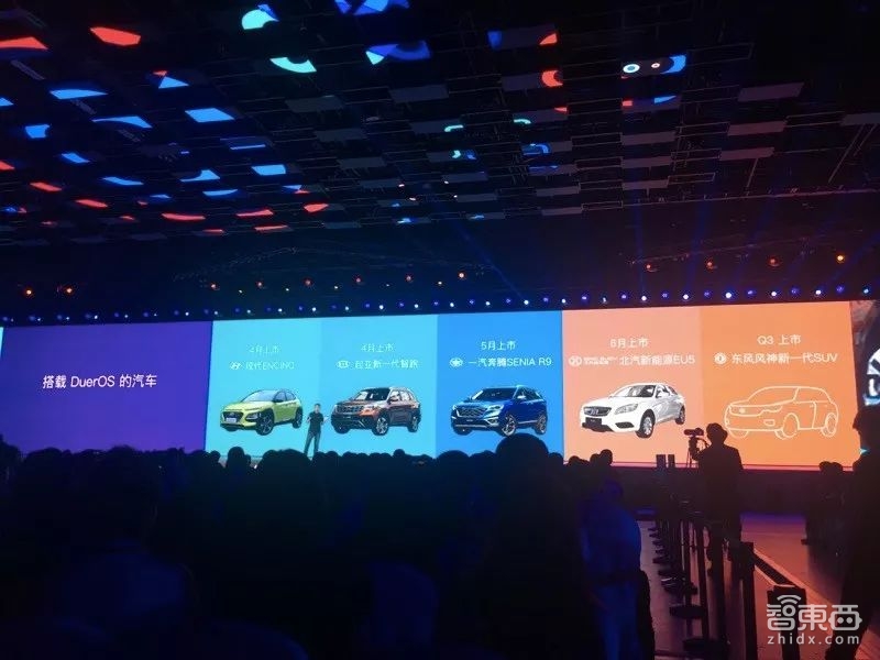 百度3小时AI大会最全干货:量产无人车、造AI芯片、砸亿元扶持开发者