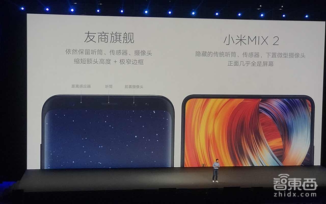 对标苹果 截胡苹果 小米MIX2发布干货