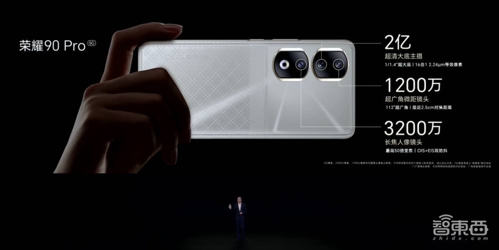 荣耀90系列首发3840Hz高频PWM调光屏,搭2亿像素主摄,2499元起