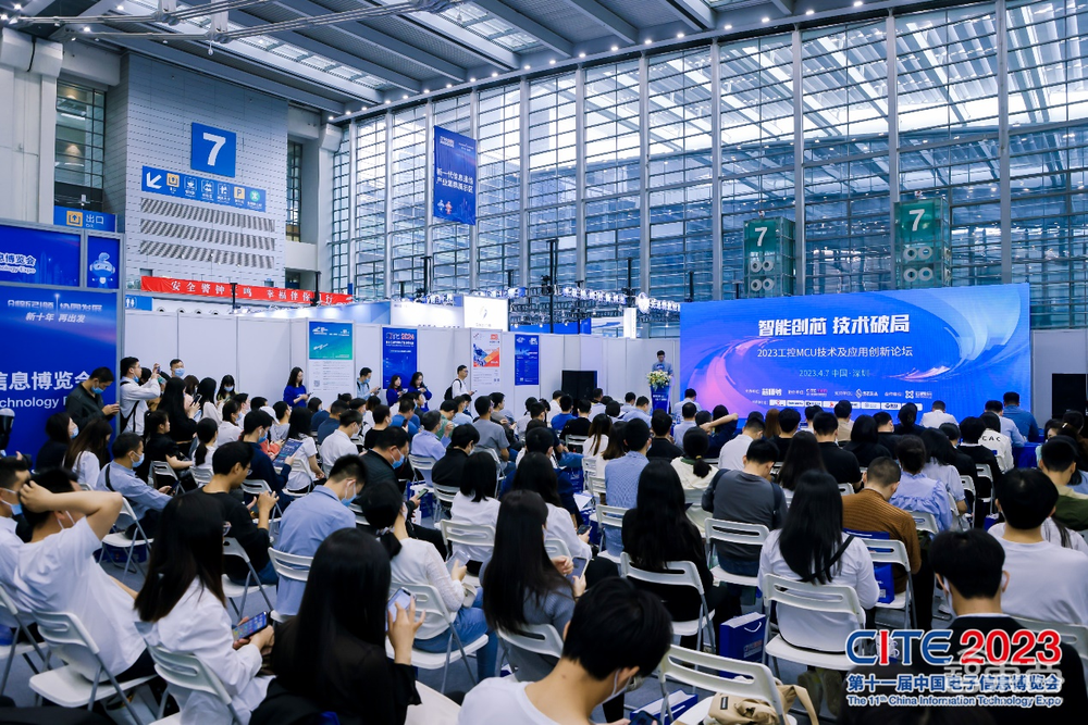 第十二届中国电子信息博览会，CITE2024正式启动