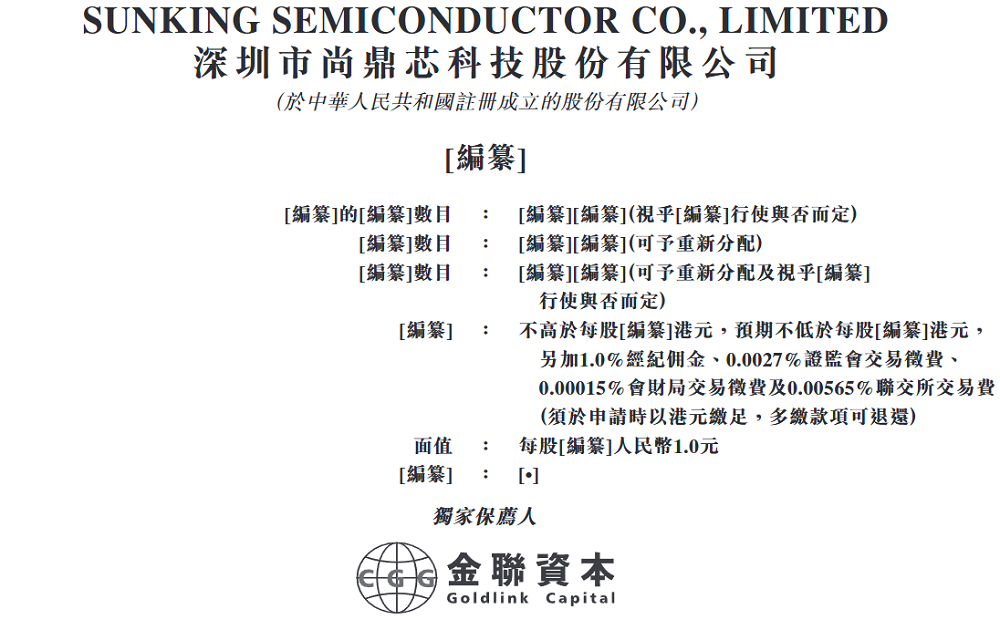 深圳半导体夫妻档，再战港股IPO
