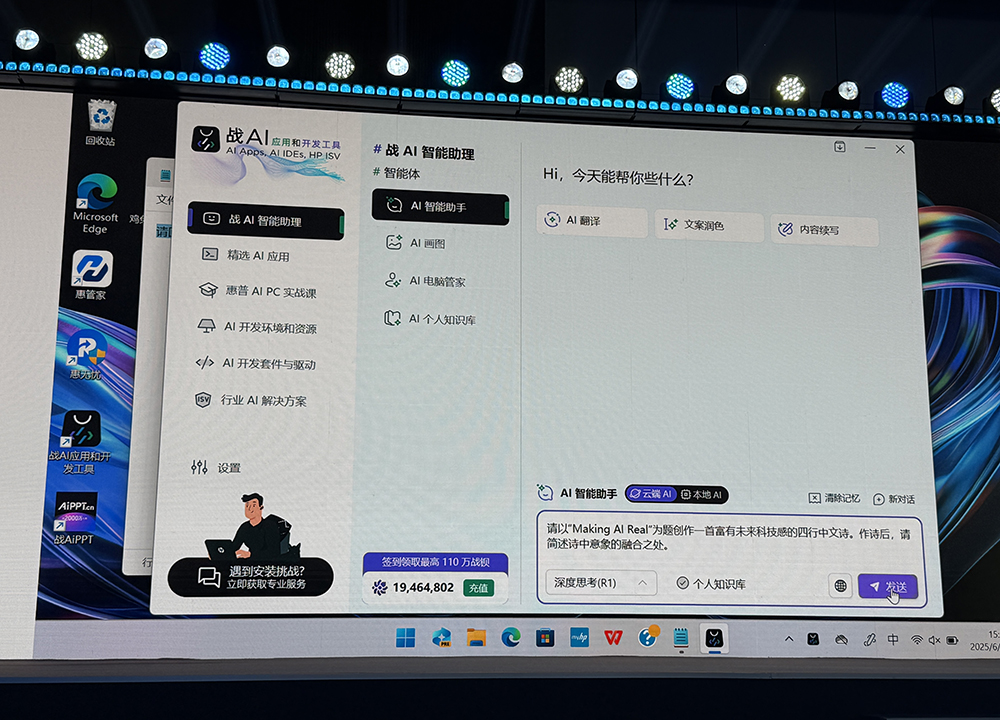 惠普甩出商用AI全家桶!AI PC轻薄高算力,AI工作站开箱即用,战AI智能体断网畅玩
