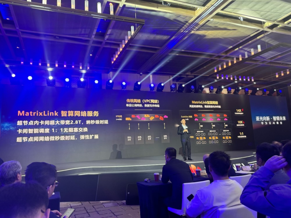 华为云“朝推夜训”功能第三季度上线