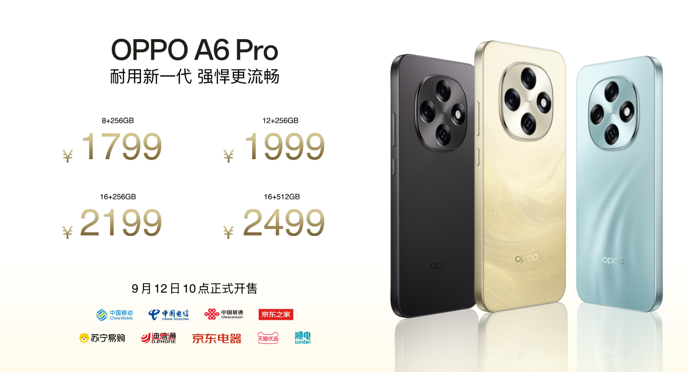 刚刚,OPPO掏出一部“用6年不卡”的手机,一键跟电动车互联,1799元起