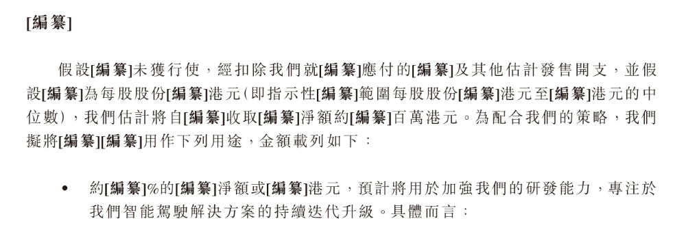 上海交大博士捧出一个智驾IPO！供货奇瑞上汽，三年半交付330万套方案