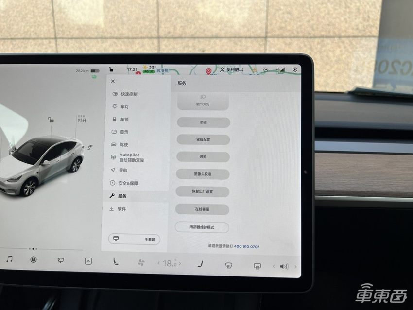 特斯拉公布两项全新专利，将提升视觉感知系统