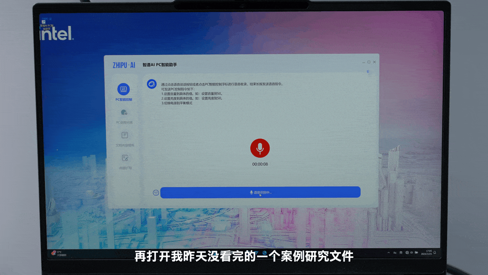 英特尔给商用AI PC打了个样!展出数十款国产AIGC应用,六大玩法改造电脑体验