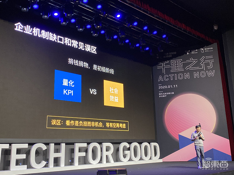 科技性本善or恶?腾讯研究院发布《科技向善白皮书2020》,探讨“向善”解法