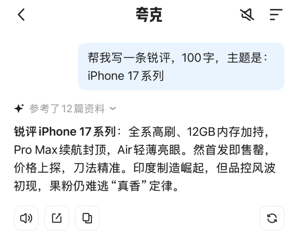 今天,夸克把“ChatGPT”塞进了浏览器,还能讲解杨-米尔斯方程