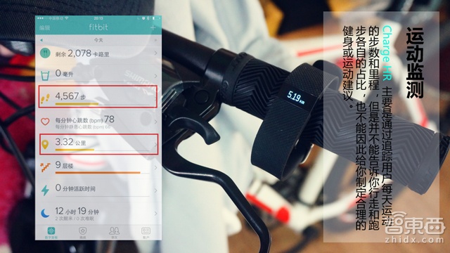 夏天戴Fitbit Charge HR是啥样体验:装逼真热!