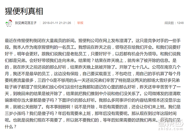 42家无人货架的疯狂盛宴:先烈已阵亡,大佬齐下场