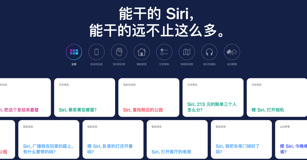 苹果被曝开发类ChatGPT应用！专为训练新Siri打造