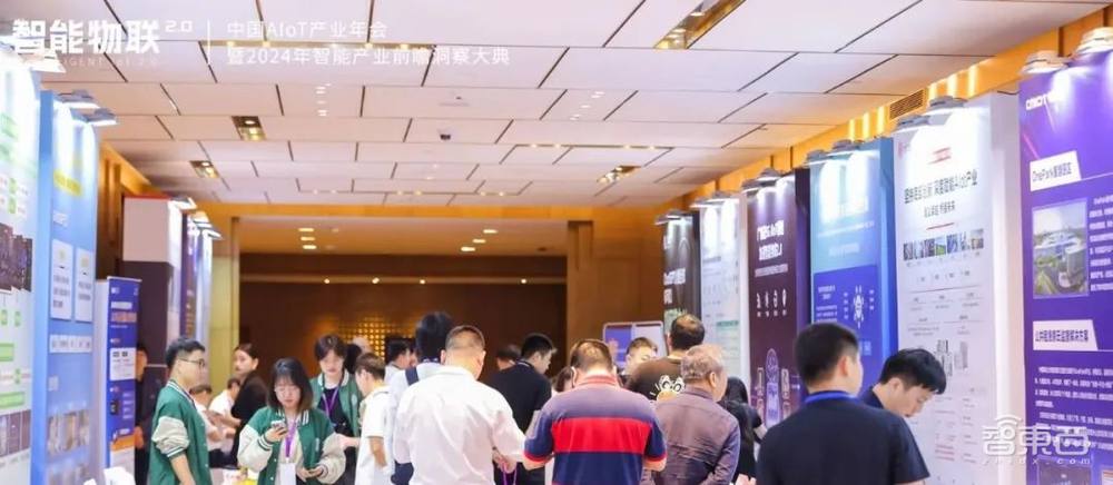 智能物联 2.0时代开启:2023中国AIoT产业年会盛况回顾