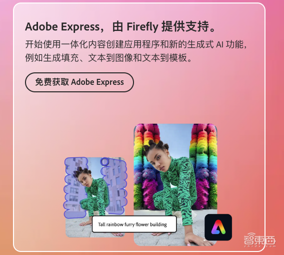 在PS里一秒生成图像素材!Adobe甩出三大AI模型,100多项AI能力炸场