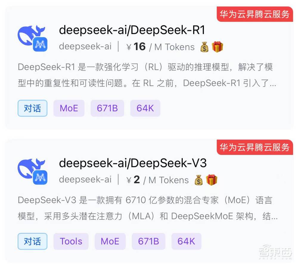 外媒拆解DeepSeek制胜秘籍!OpenAI CEO终于认错:我们站在了历史错误的一边