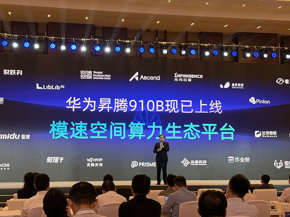 撑起单卡到十万卡算力!无问芯穹发布“三个盒子”,全场景提升智能效率