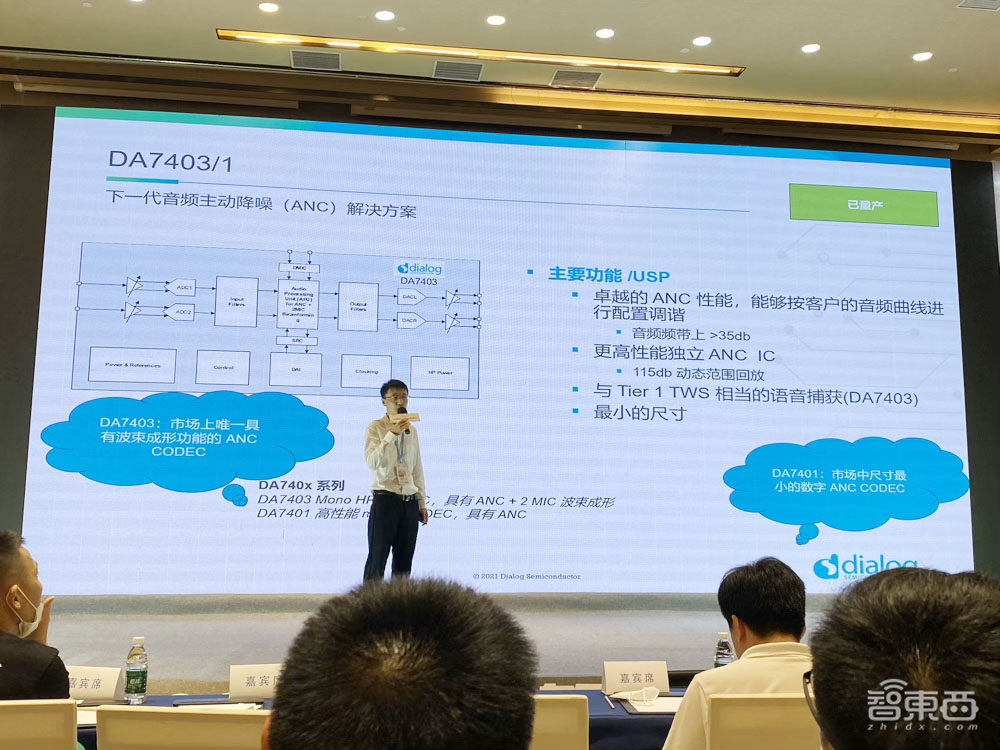 中国智能可穿戴峰会干货！市场将步入成熟期，汇顶新蓝牙SoC最早年底见