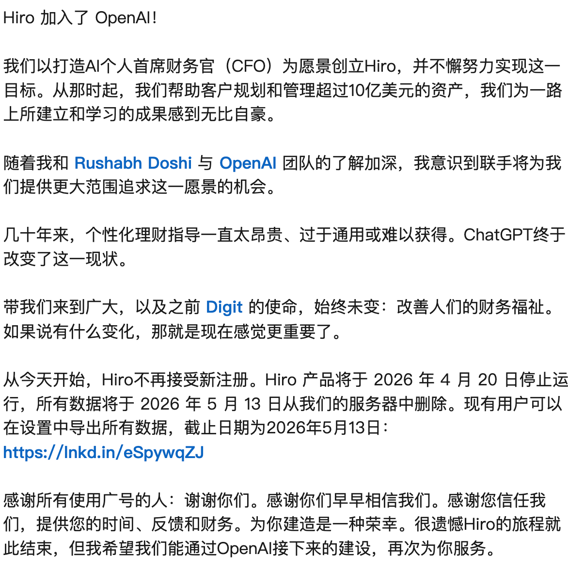 刚刚，OpenAI收购一家创企，“算计”你兜里的钱