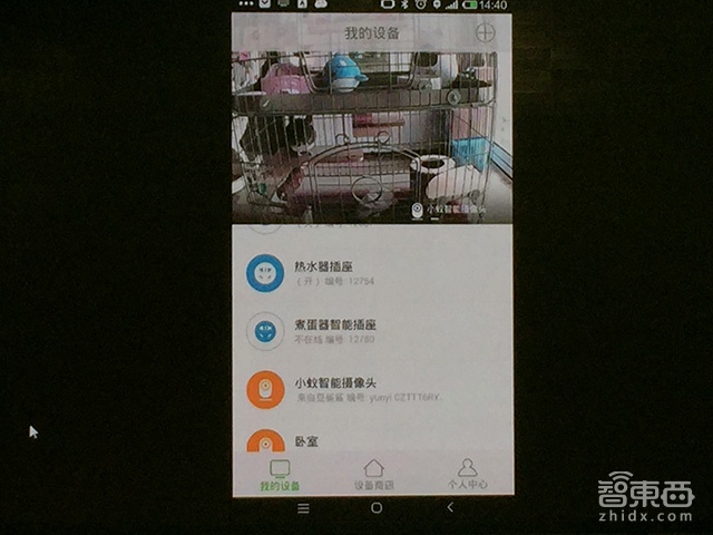 智能家庭App 小米智能家居的另一步棋