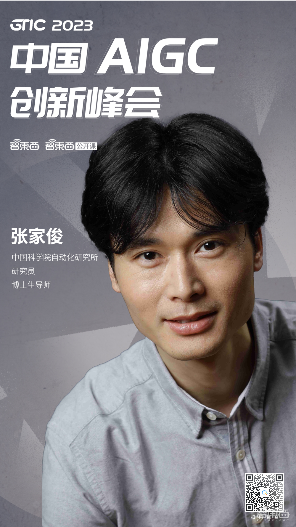 GPT-4時(shí)代重磅AIGC盛會(huì)，微軟百度快手商湯英偉達(dá)都來了！