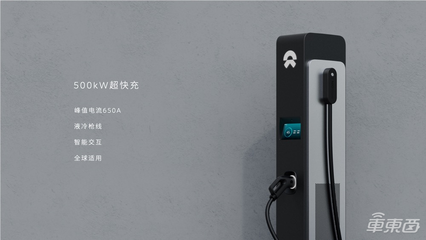蔚来秦力洪：2025年建成4000座换电站，年底部署500kW超充桩