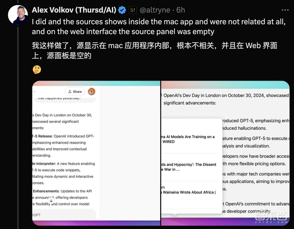 ChatGPT AI搜索上线即翻车!OpenAI回应:Ilya看到了什么