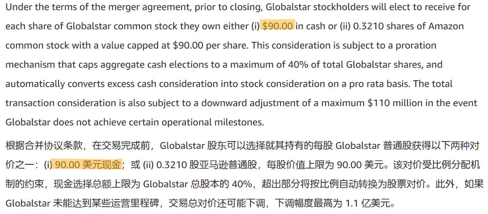 砸了近800亿,亚马逊买下马斯克星链竞对