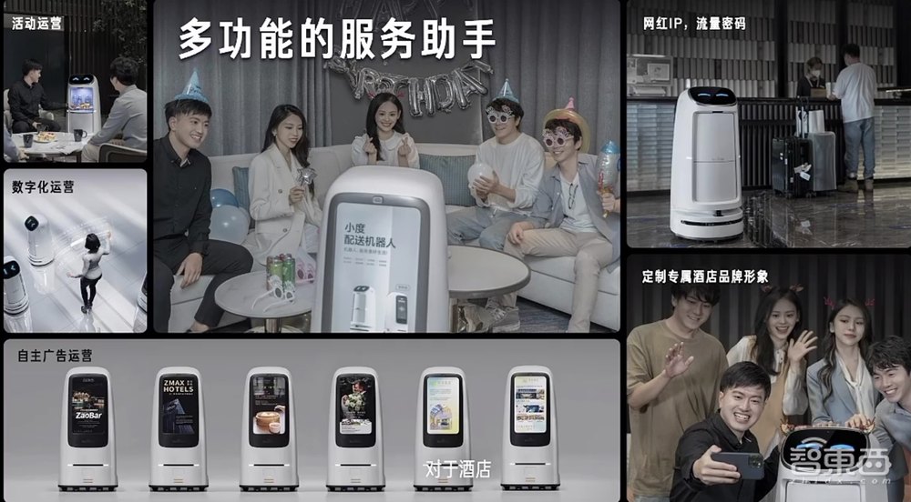 小度酒店配送机器人首亮相!能多模态主动交互,售价35999元