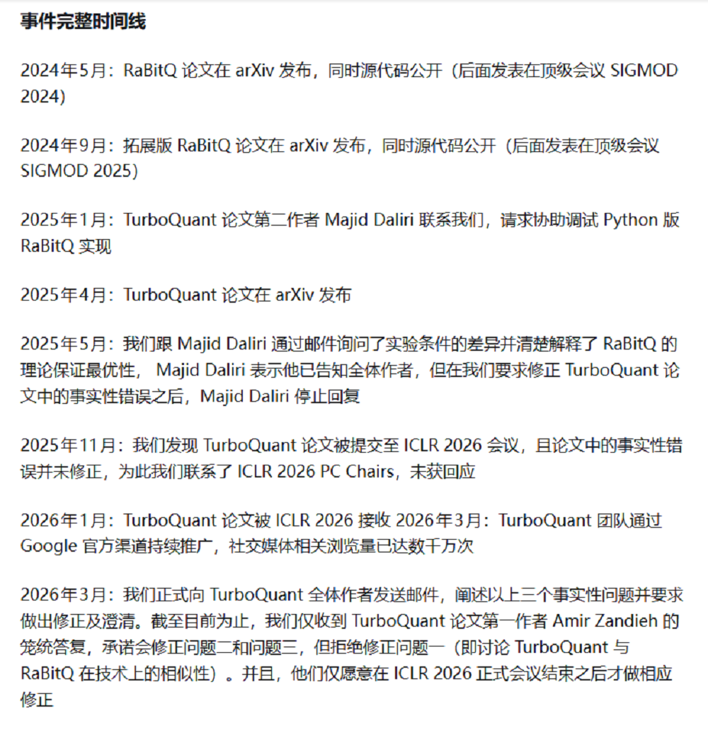 干崩存储股的谷歌爆红论文塌房！被曝抄袭、贬低华人学者成果，谷歌回应：晚点改