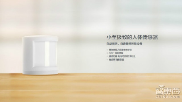 小米发布智能家庭套装:内置小米智能模块
