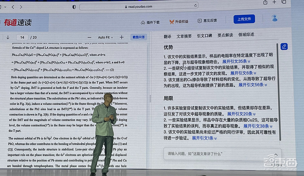 有道子曰大模型升级2.0!推出AI家庭教师,虚拟人口语教练也有自己的MBTI了