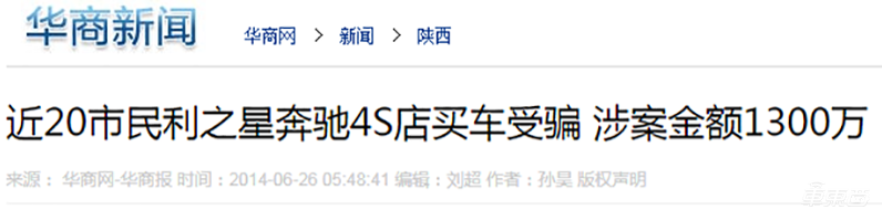 奔驰人设崩塌！激怒西安女硕士的到底是辆什么车？