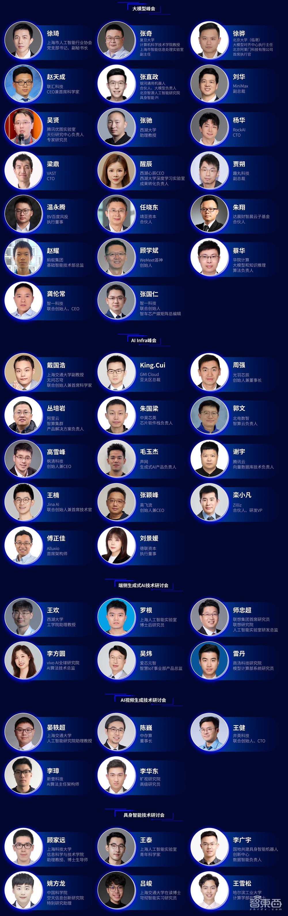 聚焦DeepSeek的颠覆与重构!2025中国生成式AI大会北京站将于4月1-2日盛大启幕