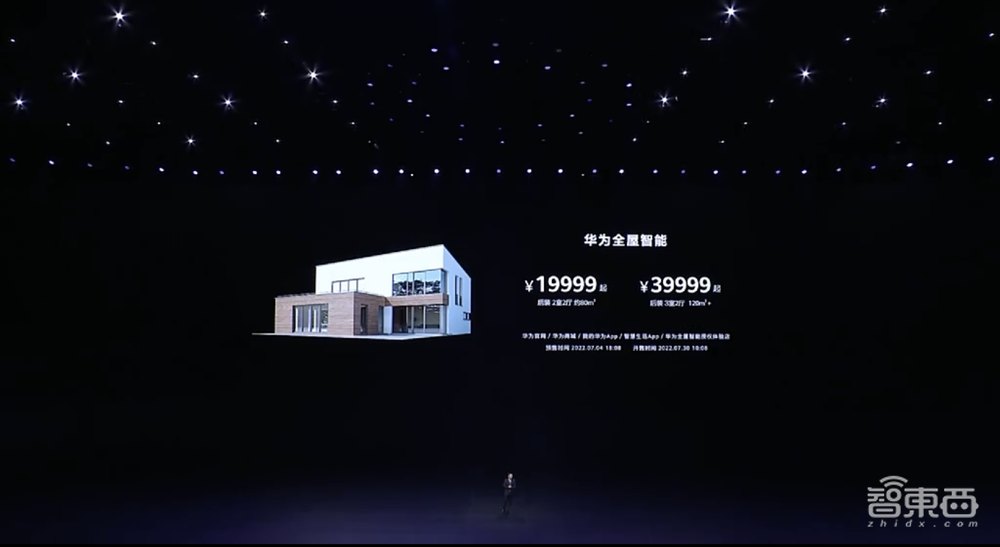 华为连发6款新品,智慧生活全场景生态布局加速!