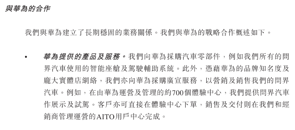 刚刚，赛力斯港股开盘破发！市值2100亿港币，为今年最大汽车股IPO