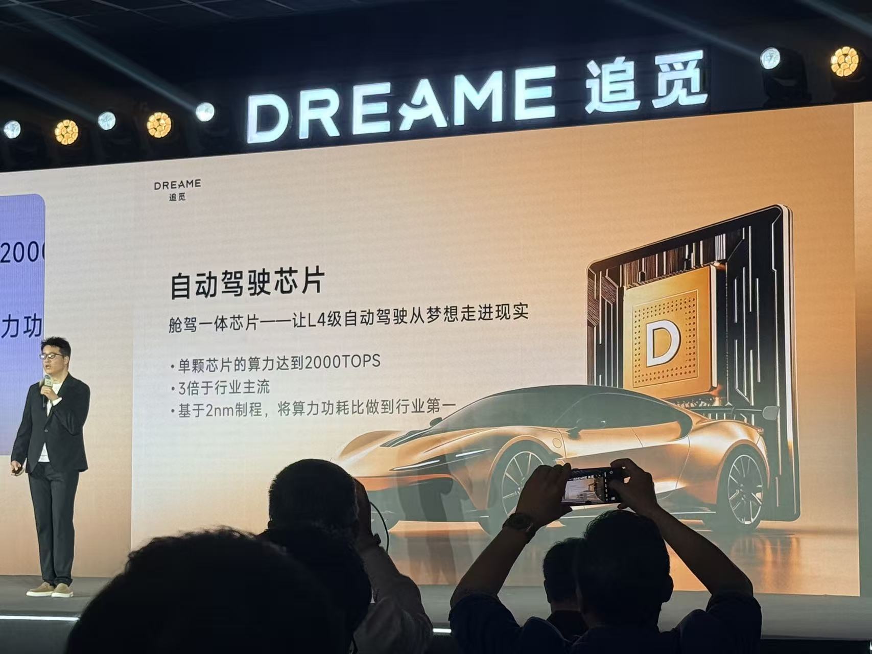 撑起追觅宇宙：芯际穿越亮出全栈算力底牌