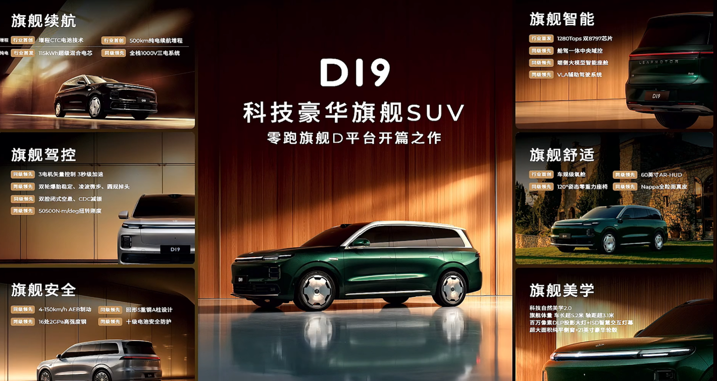 朱江明和费翔一起发零跑车皇!增程配80度大电池,“全身名牌”登场